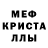 МЕТАМФЕТАМИН Декстрометамфетамин 99.9% Ofi Sureni