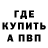 Альфа ПВП Crystall Xfoxloverx