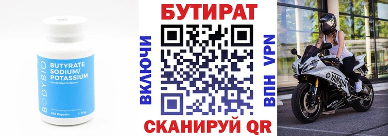 где можно купить наркотик  Сочи  darknet официальный сайт  БУТИРАТ 1.4BDO 