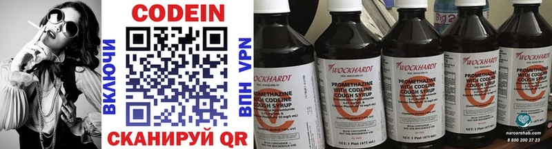Codein напиток Lean (лин)  где купить   это состав  Сочи 
