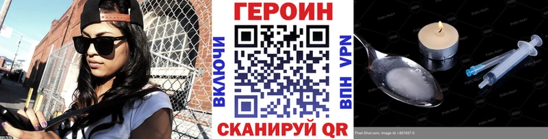 Героин Афган  Сочи 