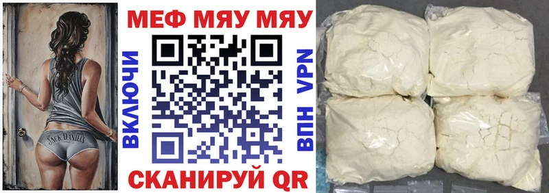 Меф mephedrone  купить наркоту  блэк спрут онион  Сочи 