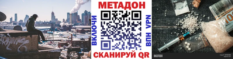 МЕТАДОН methadone  Сочи 